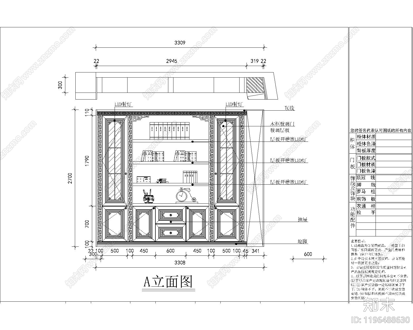 中式家装图库施工图下载【ID:1196488630】