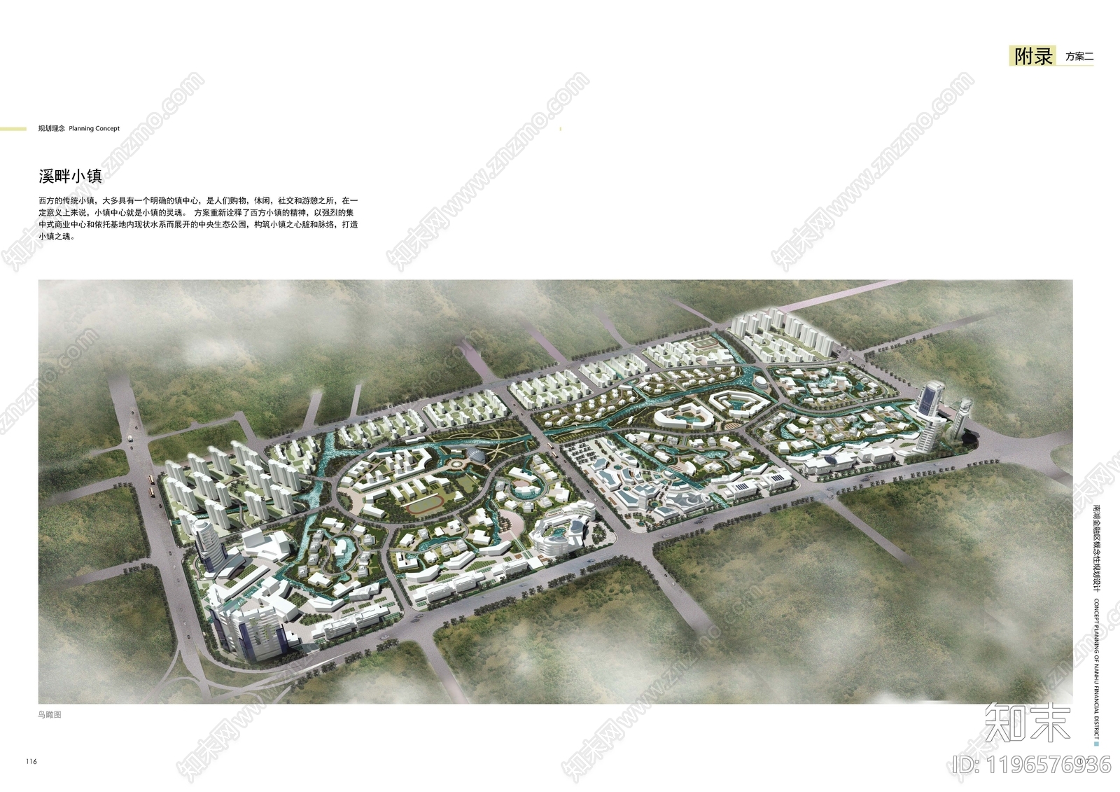 现代城市规划下载【ID:1196576936】