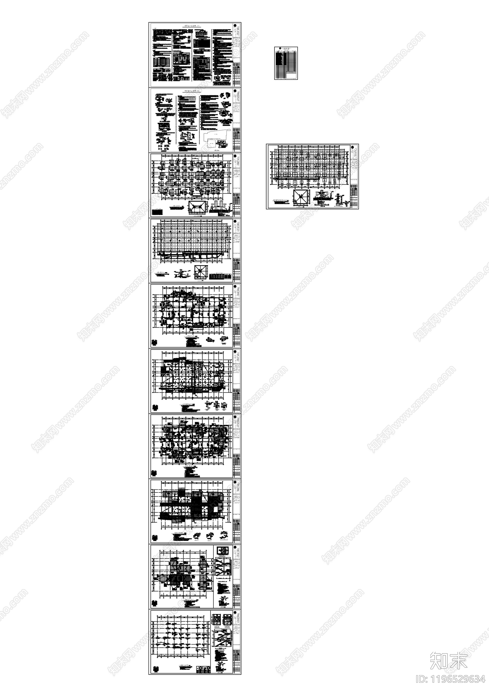 混凝土结构施工图下载【ID:1196529634】