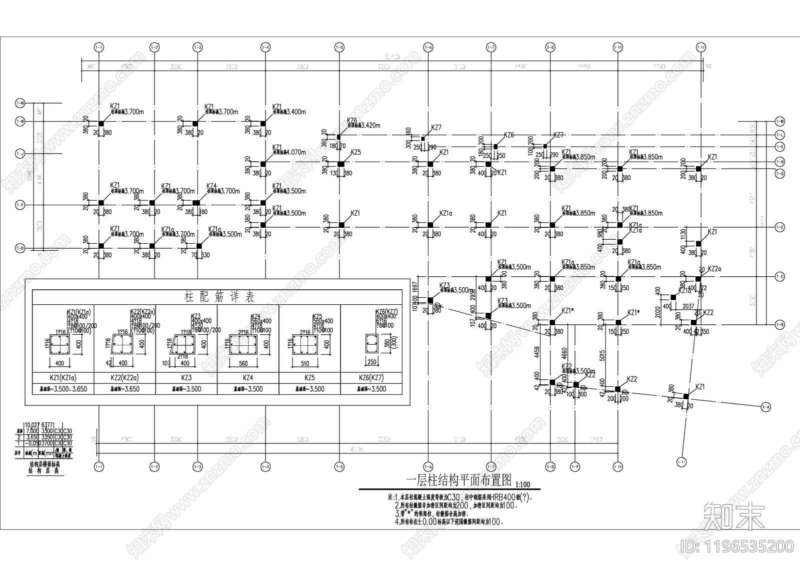 混凝土结构cad施工图下载【ID:1196535200】