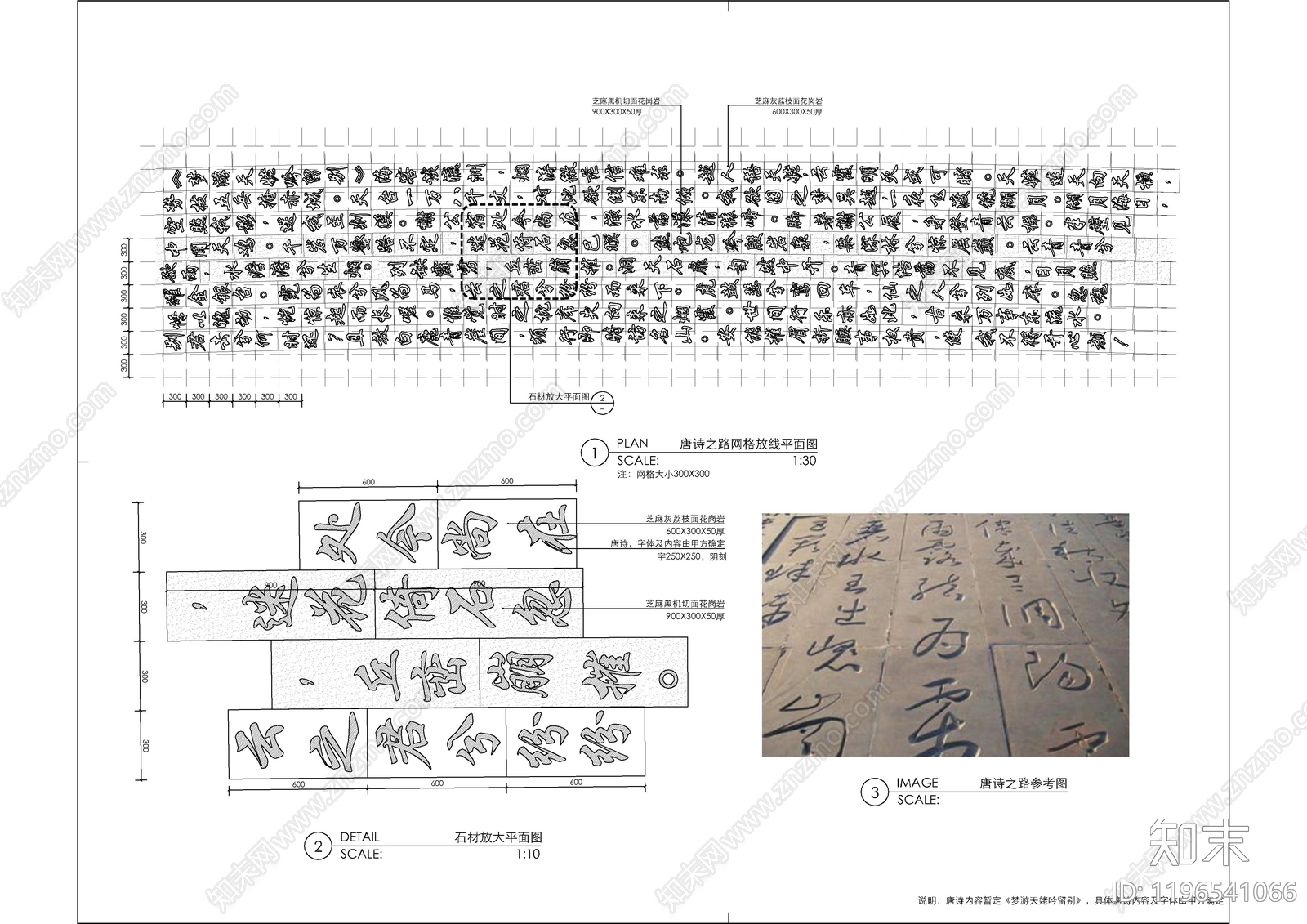 现代综合景观小品施工图下载【ID:1196541066】