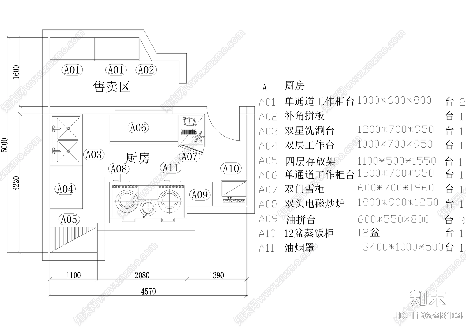 后厨施工图下载【ID:1196543104】