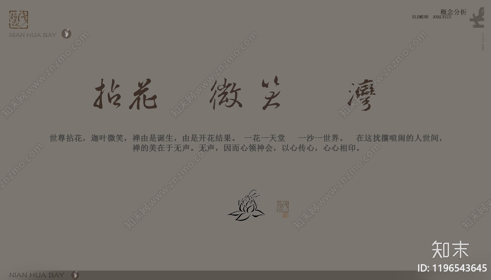 新中式中式民宿下载【ID:1196543645】