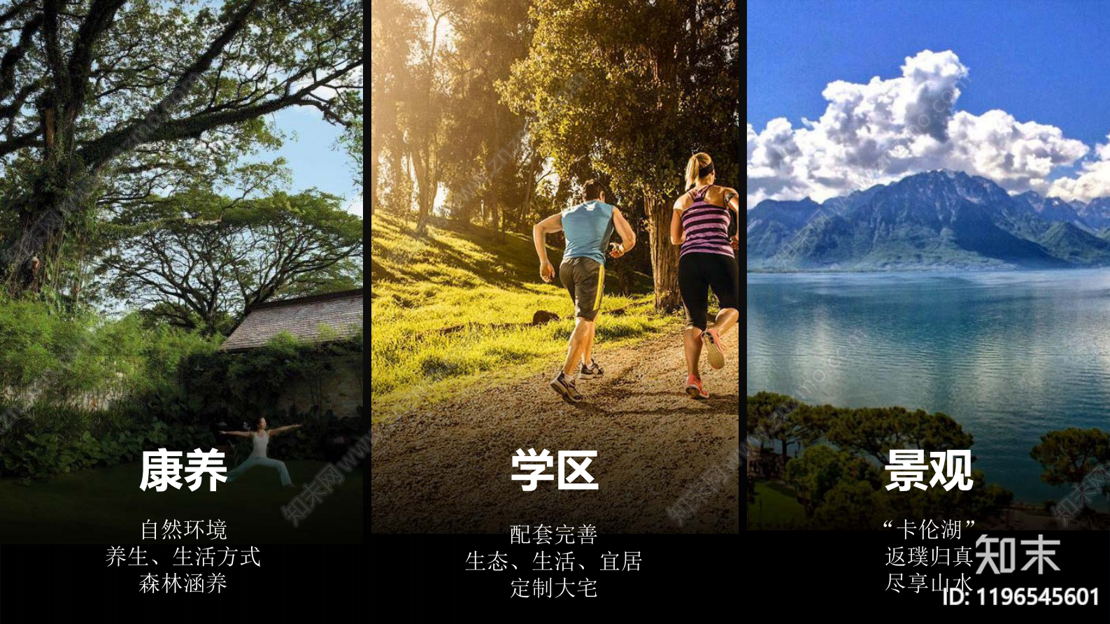 现代新中式小区建筑下载【ID:1196545601】