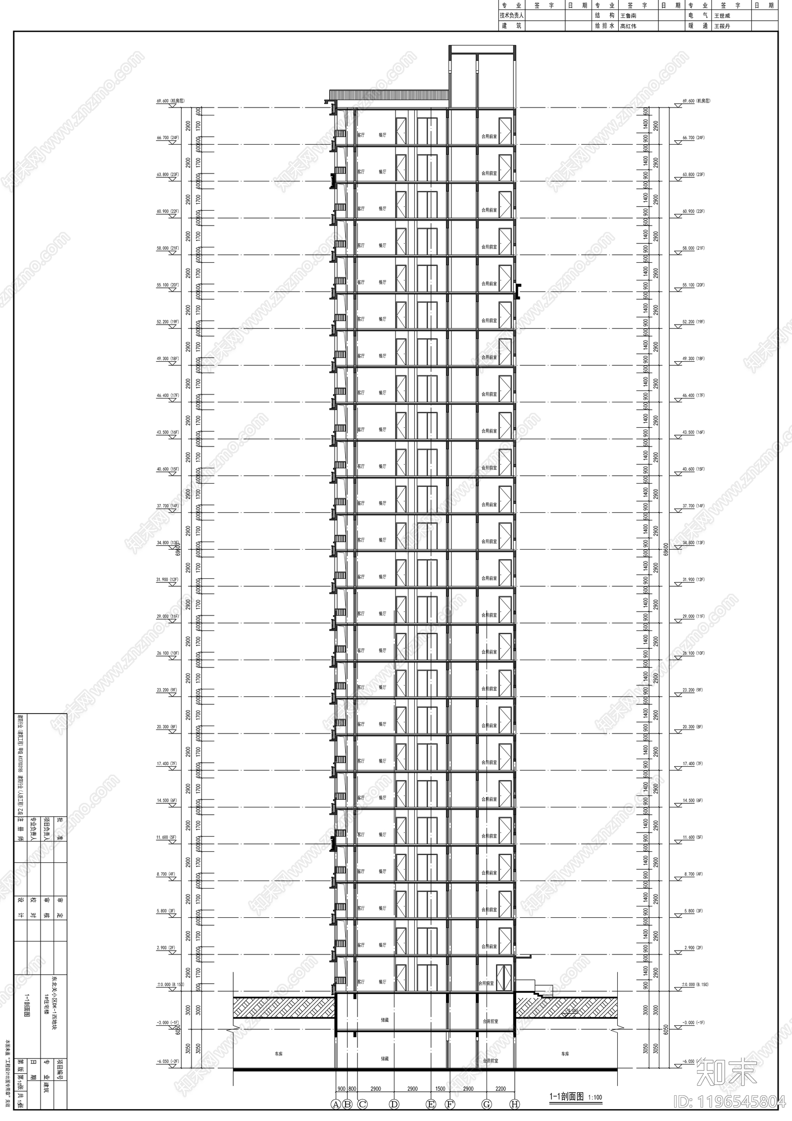 现代住宅楼建筑施工图下载【ID:1196545804】