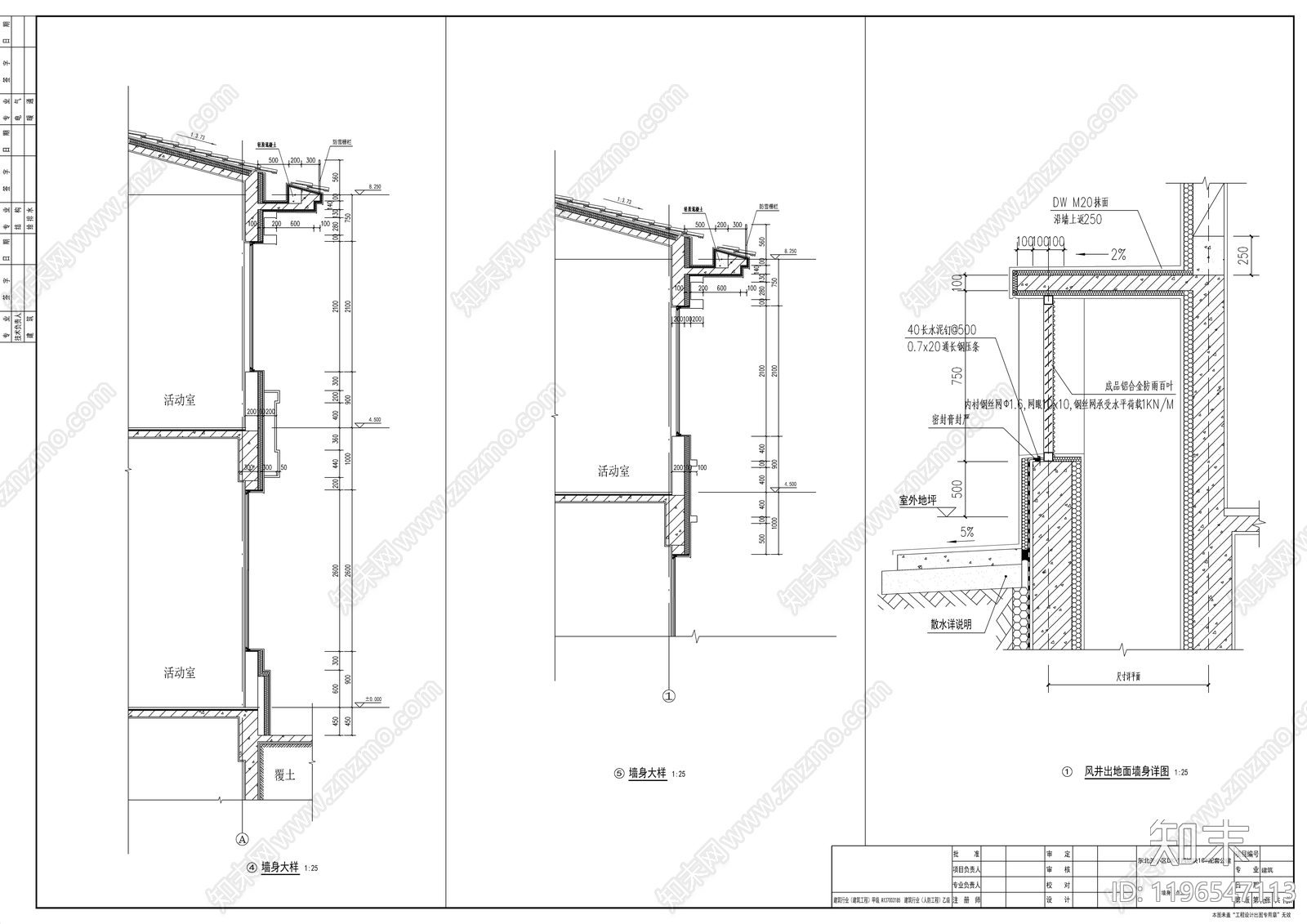 欧式办公楼建筑cad施工图下载【ID:1196547113】