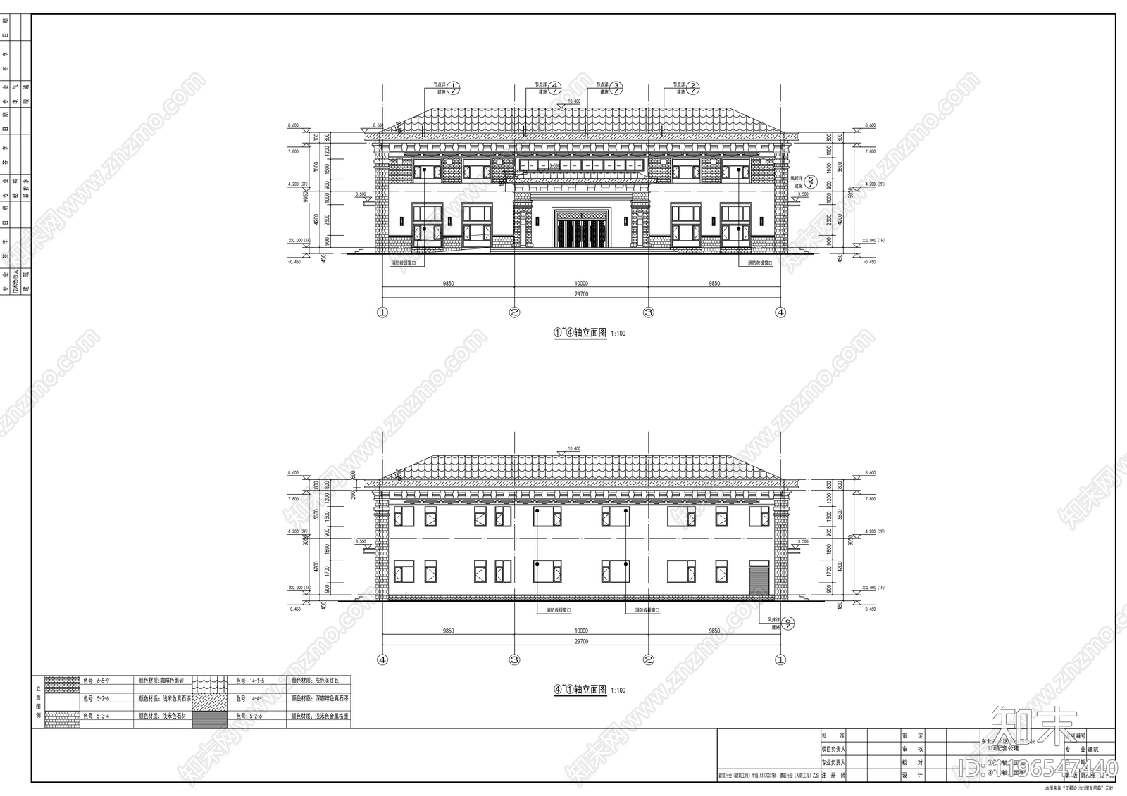 现代欧式办公楼建筑施工图下载【ID:1196547440】