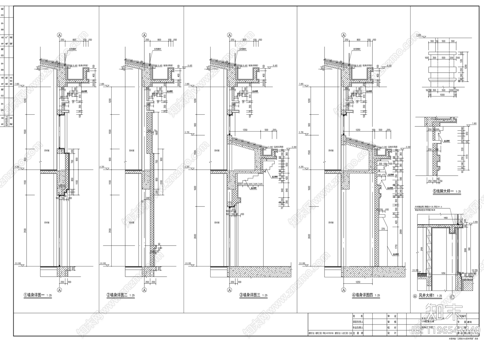 现代欧式办公楼建筑cad施工图下载【ID:1196547440】