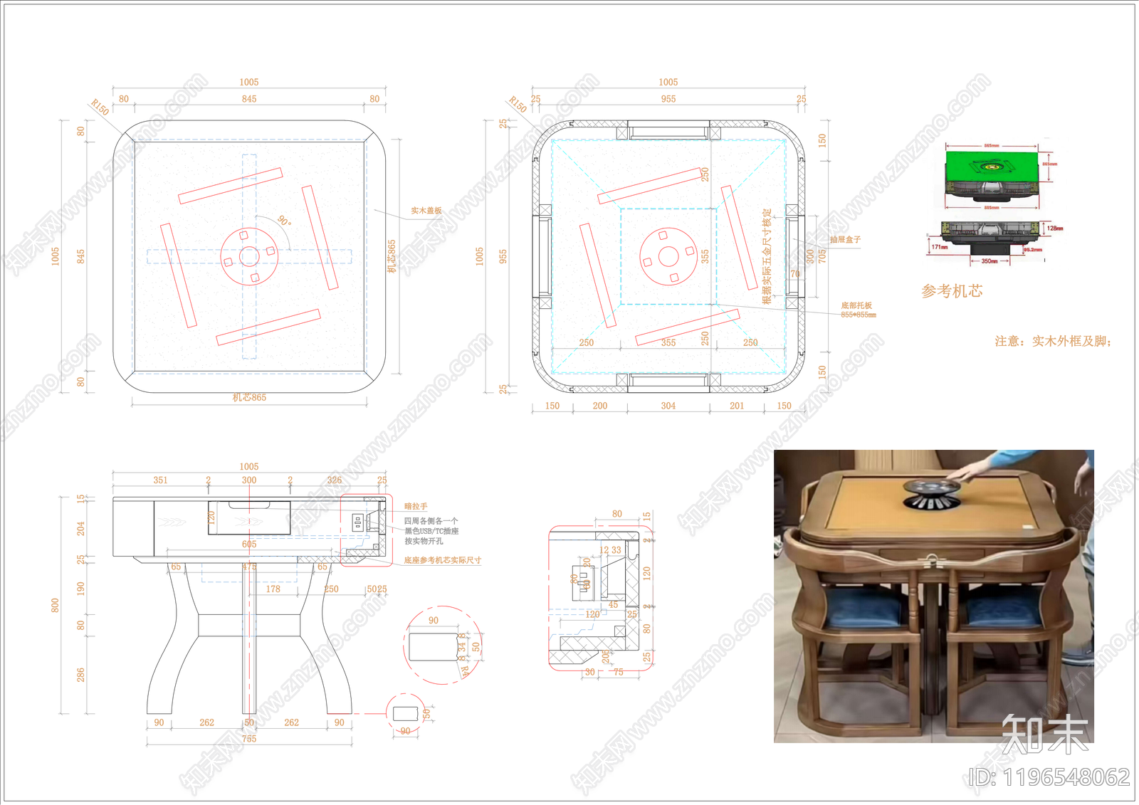 现代轻奢桌椅施工图下载【ID:1196548062】