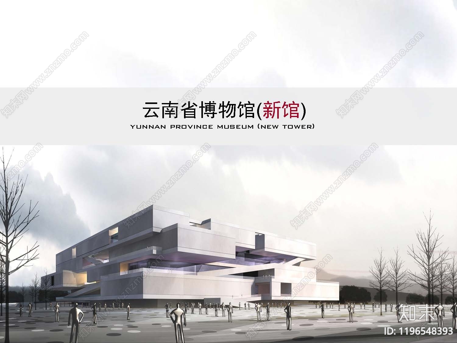 现代博物馆建筑下载【ID:1196548393】