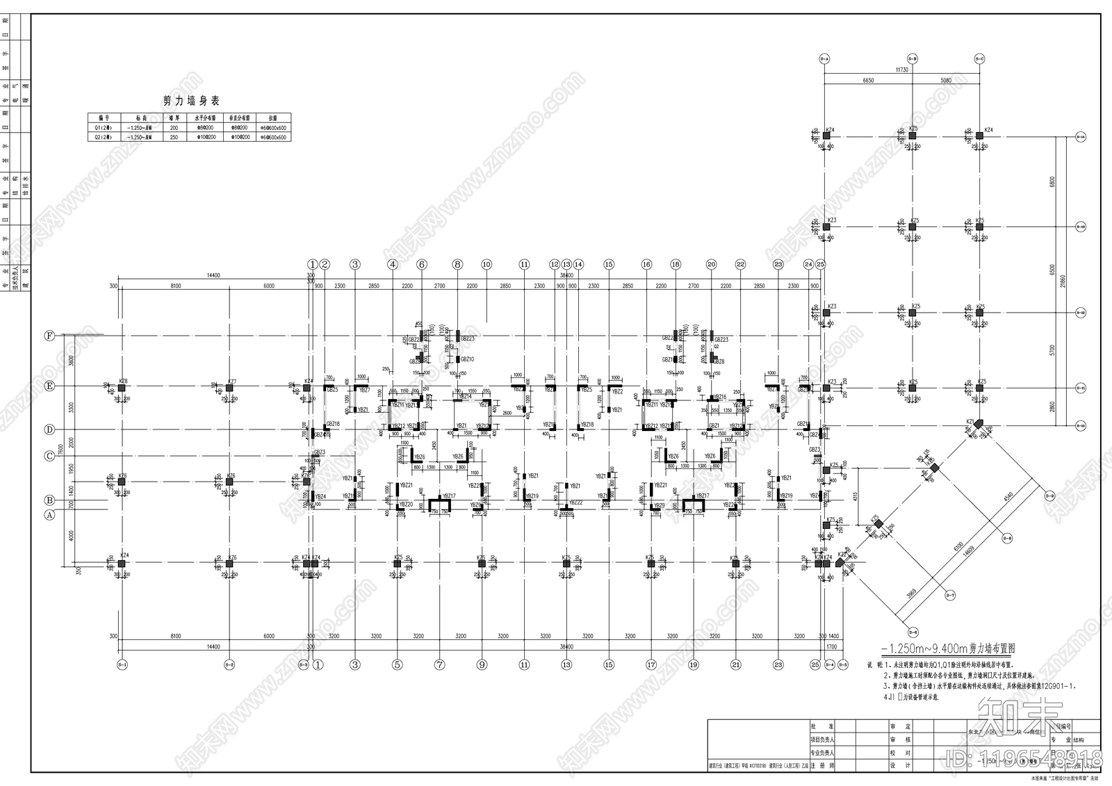 混凝土结构cad施工图下载【ID:1196548918】