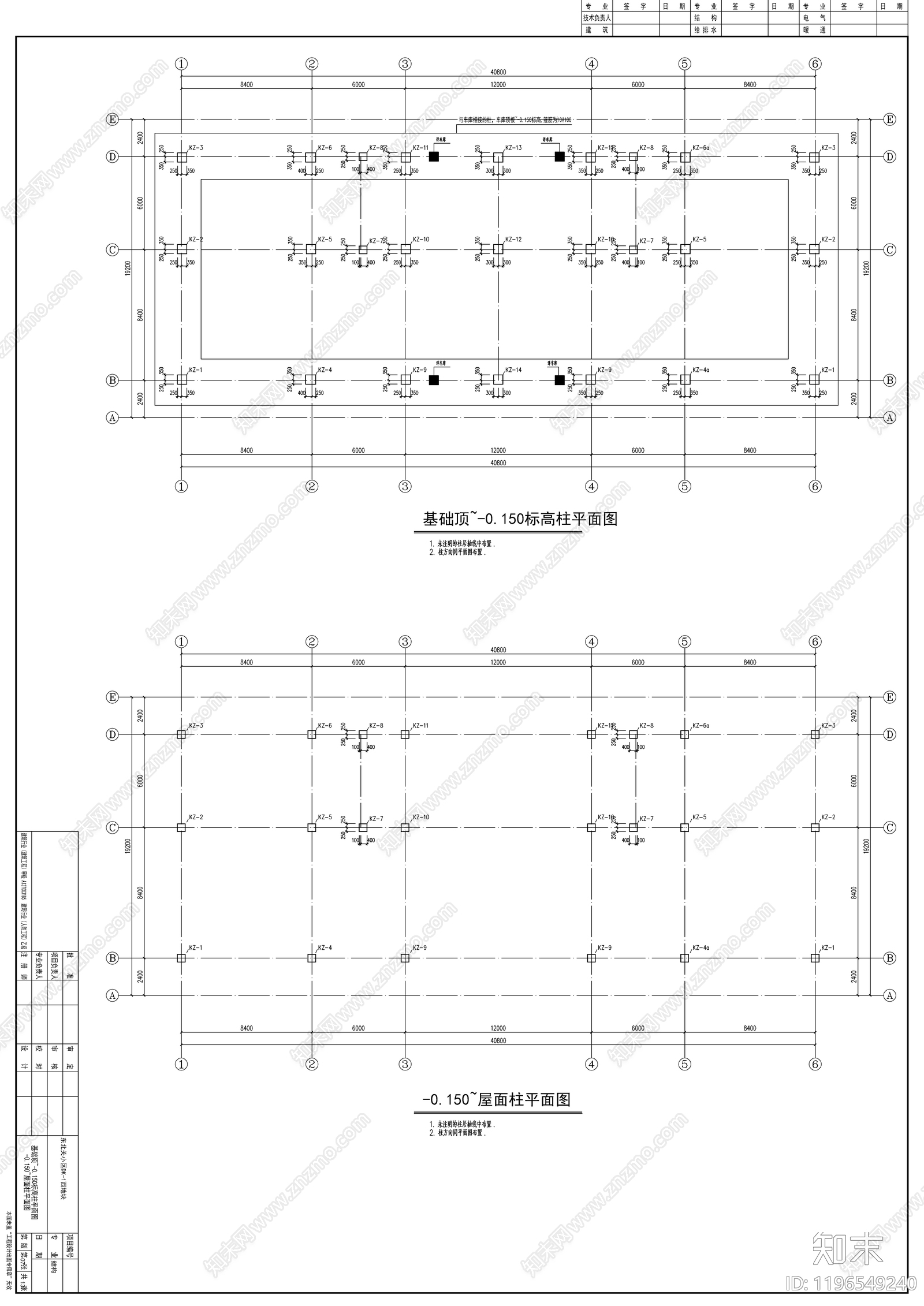 混凝土结构cad施工图下载【ID:1196549240】