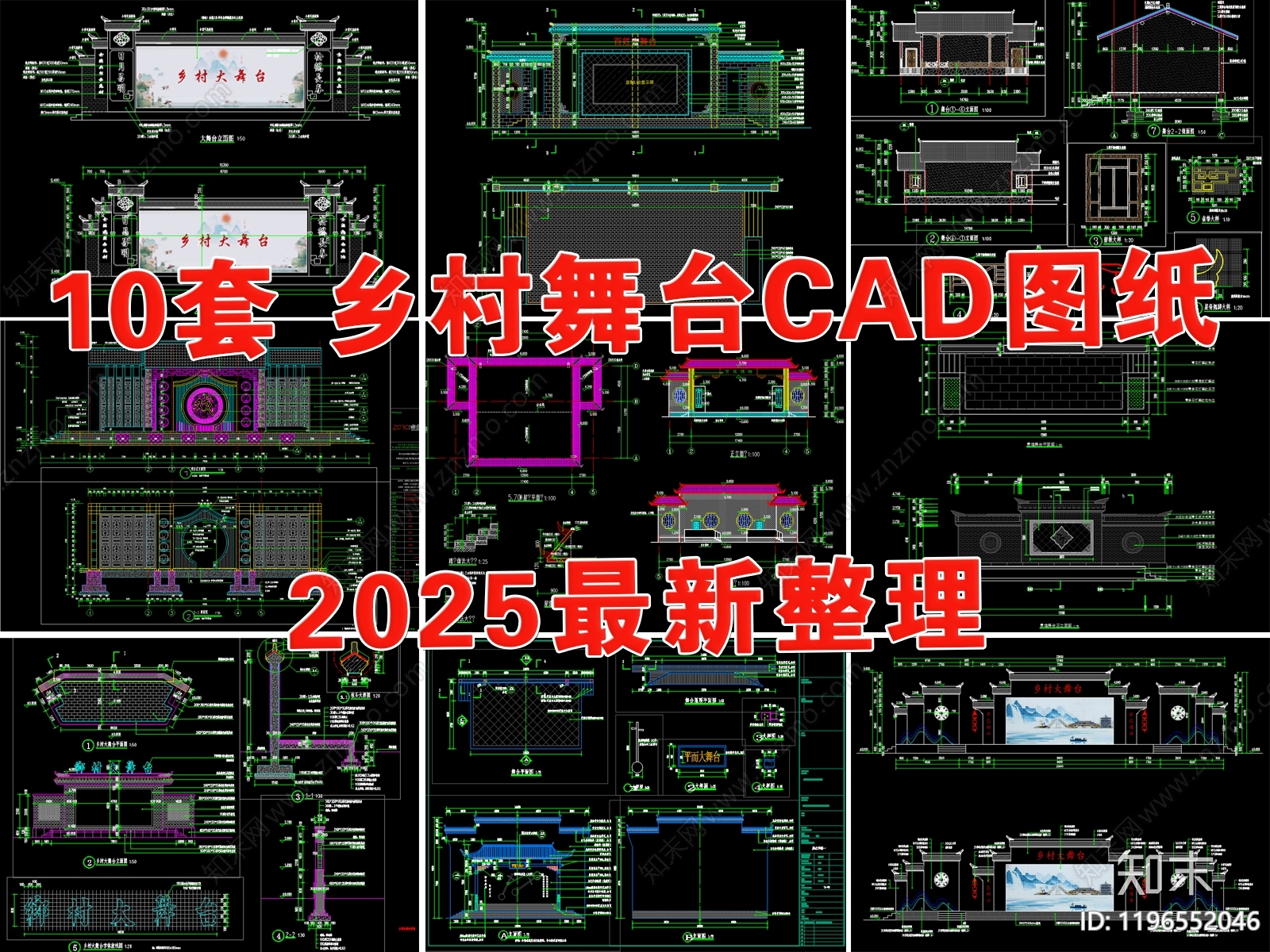 现代舞台施工图下载【ID:1196552046】