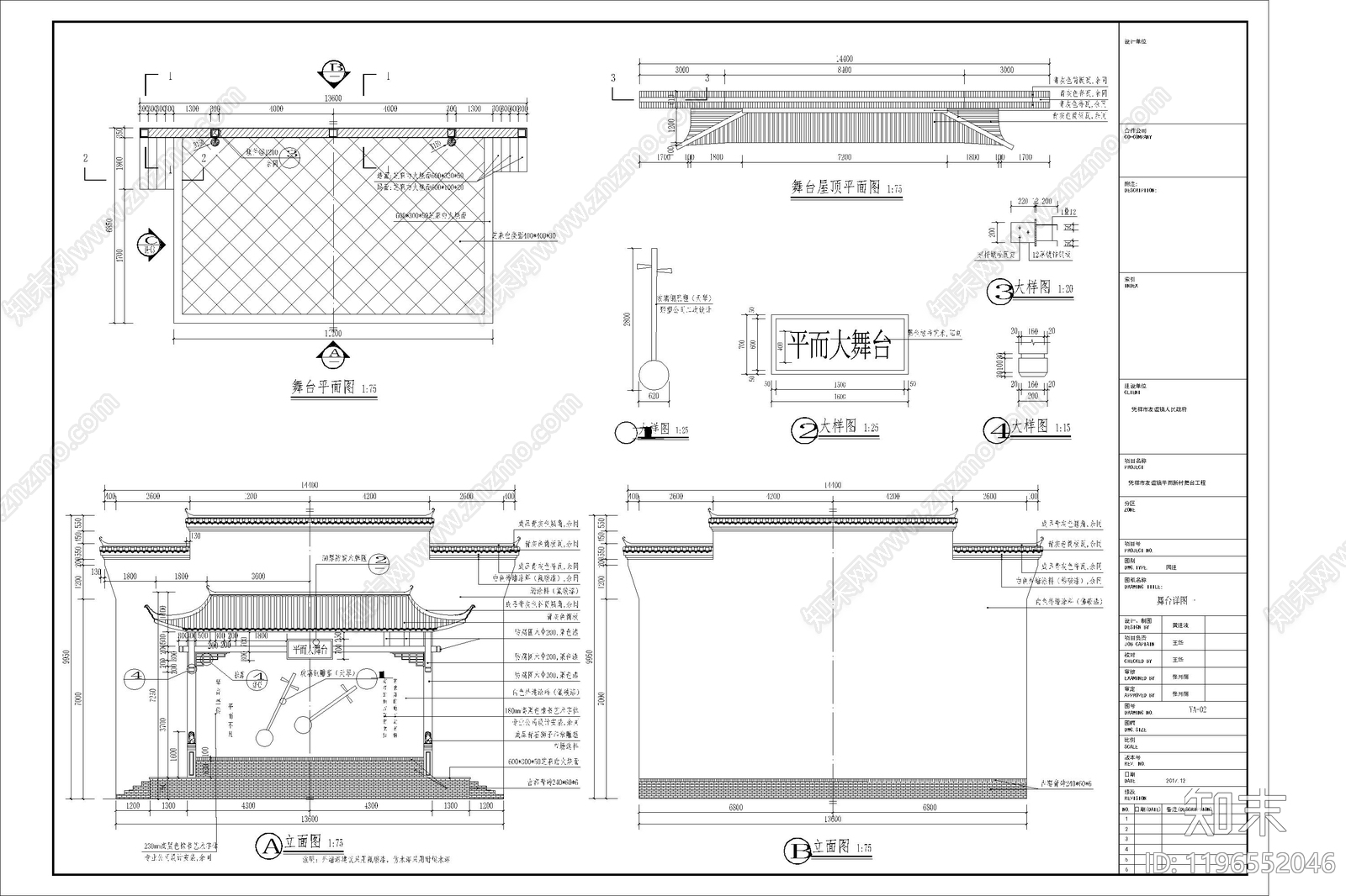 现代舞台cad施工图下载【ID:1196552046】