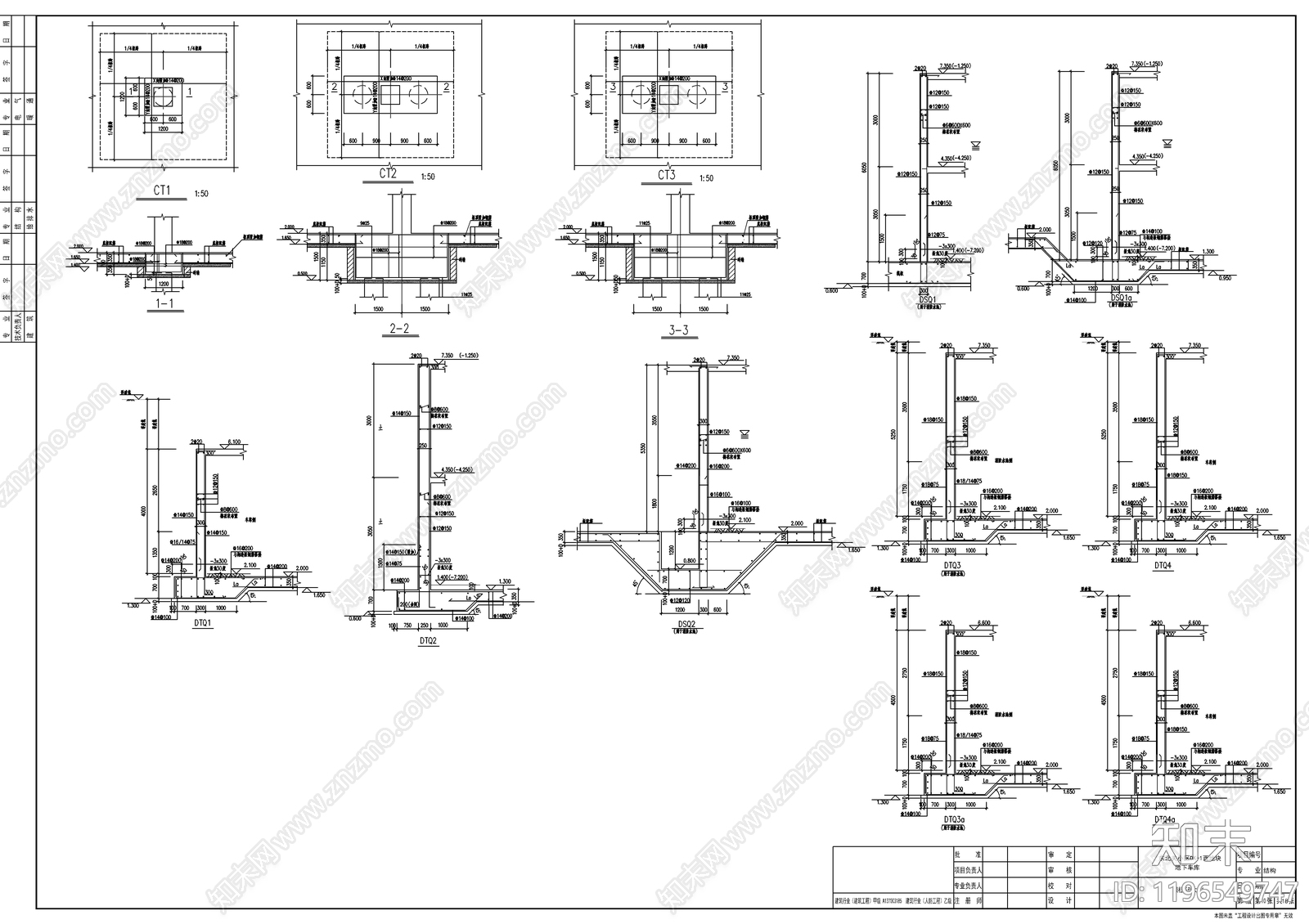混凝土结构施工图下载【ID:1196549747】