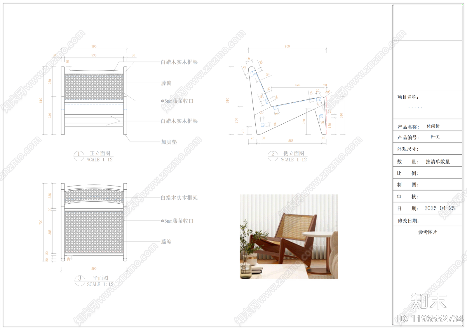 现代北欧椅子施工图下载【ID:1196552734】