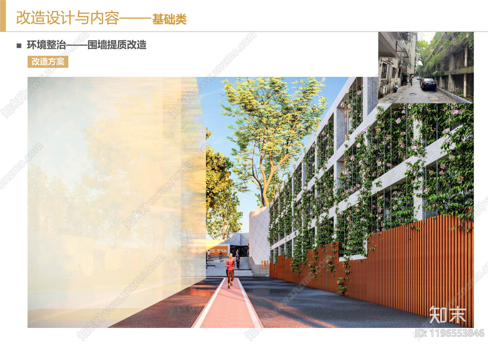 现代社区街道景观下载【ID:1196553846】