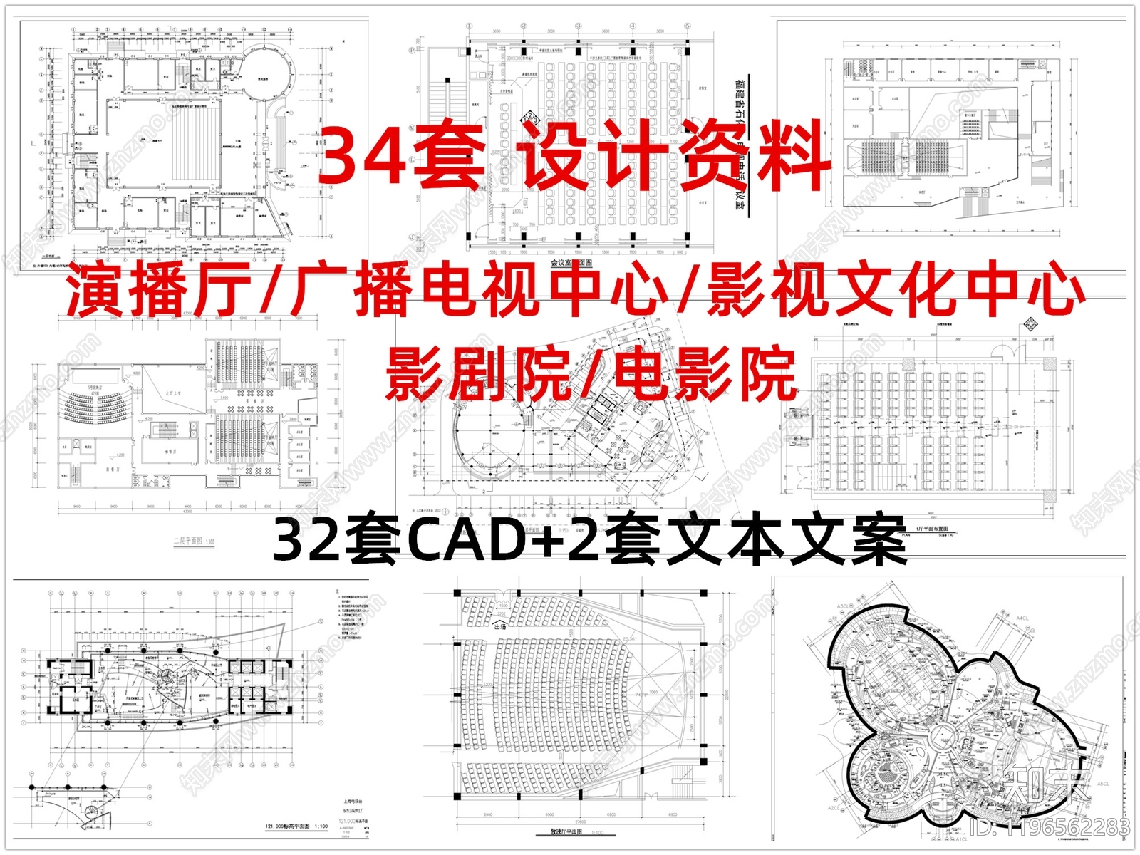 现代电影院施工图下载【ID:1196562283】