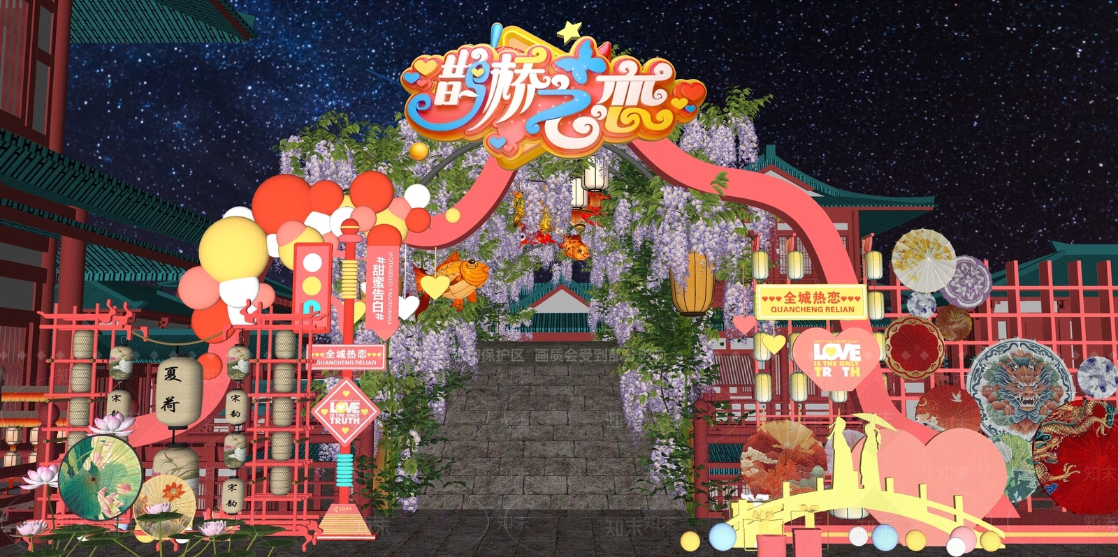 现代新中式情人节美陈SU模型下载【ID:1196566910】