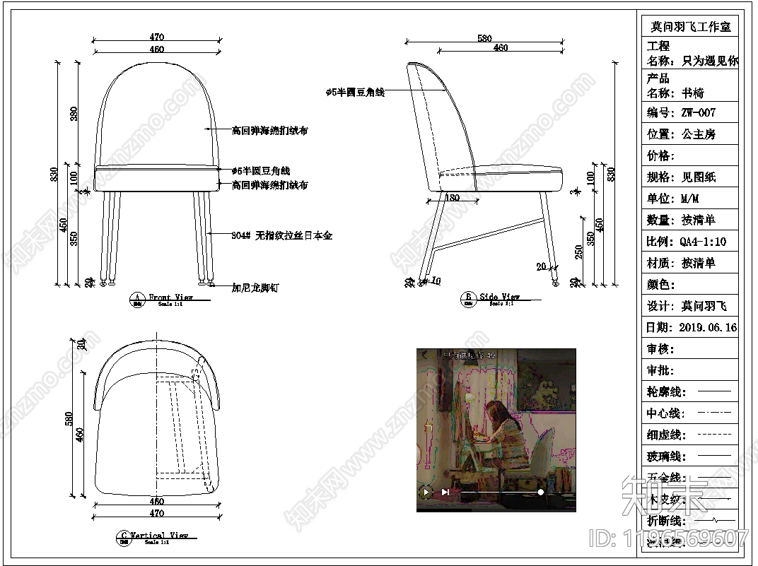 意式椅子施工图下载【ID:1196569607】