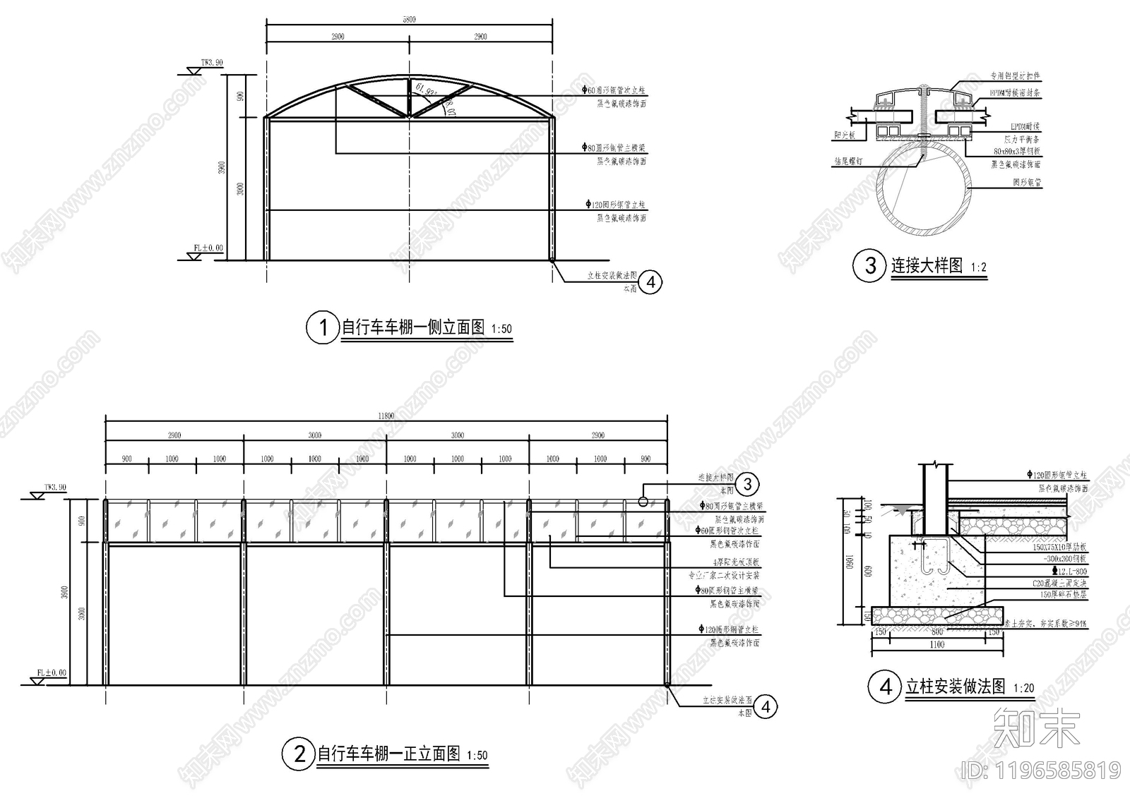 现代雨棚施工图下载【ID:1196585819】