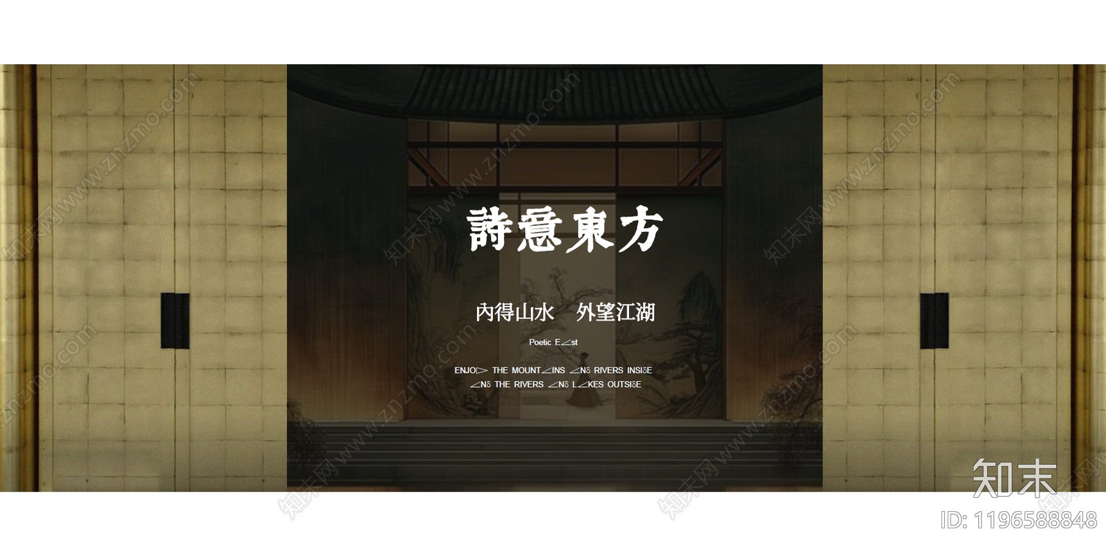 新中式轻奢售楼处软装下载【ID:1196588848】