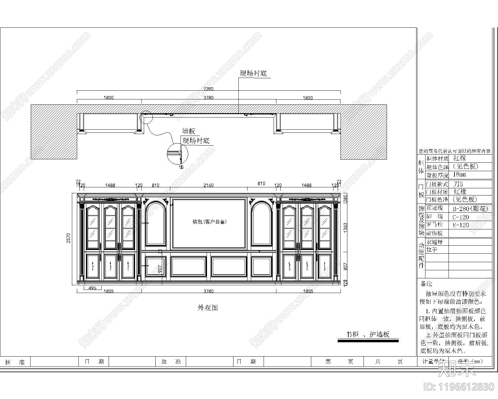 欧式茶室施工图下载【ID:1196612830】