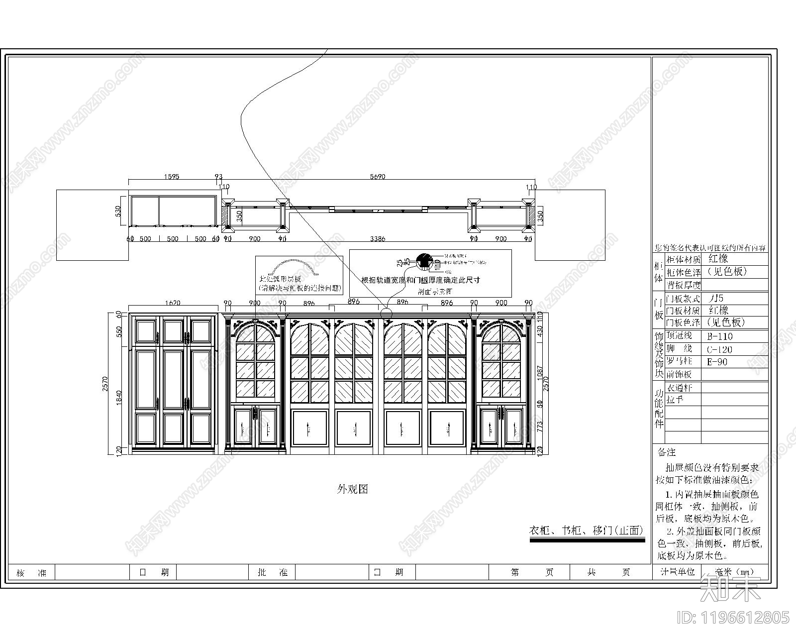 欧式门施工图下载【ID:1196612805】