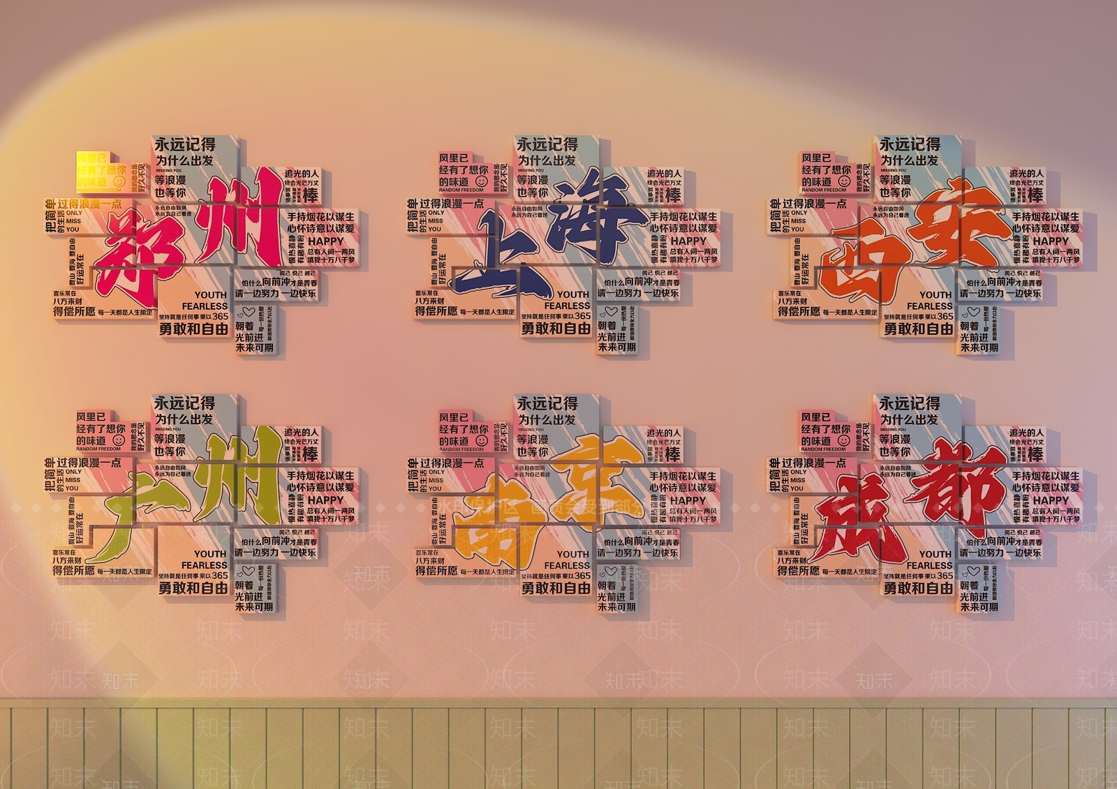 现代文化墙SU模型下载【ID:1196627522】