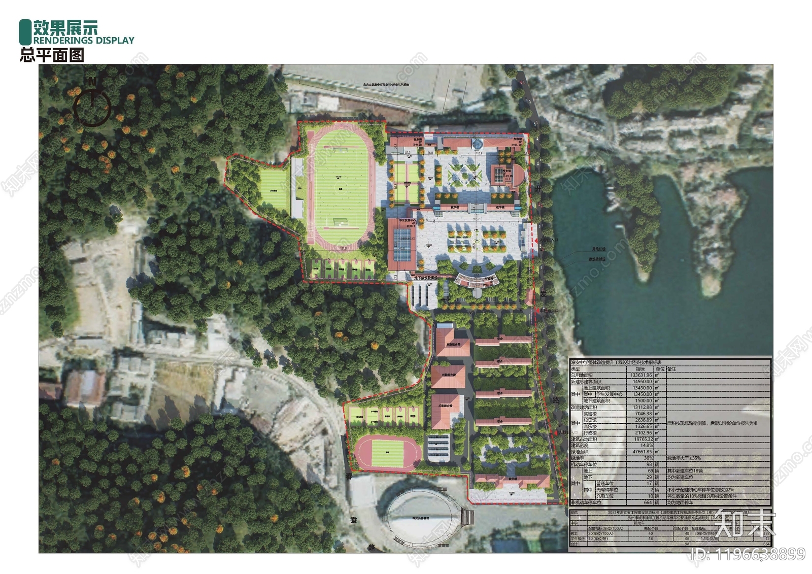 新中式中小学建筑下载【ID:1196638899】
