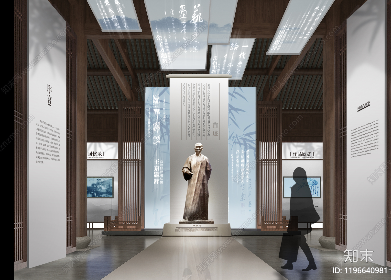新中式展厅下载【ID:1196640981】