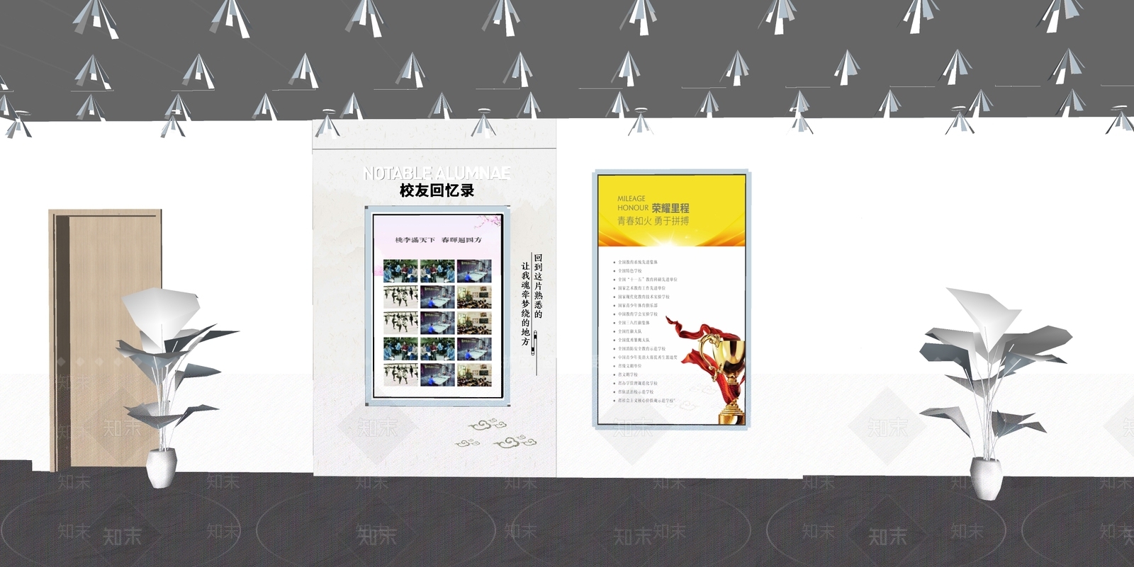 现代文化墙SU模型下载【ID:1196670424】