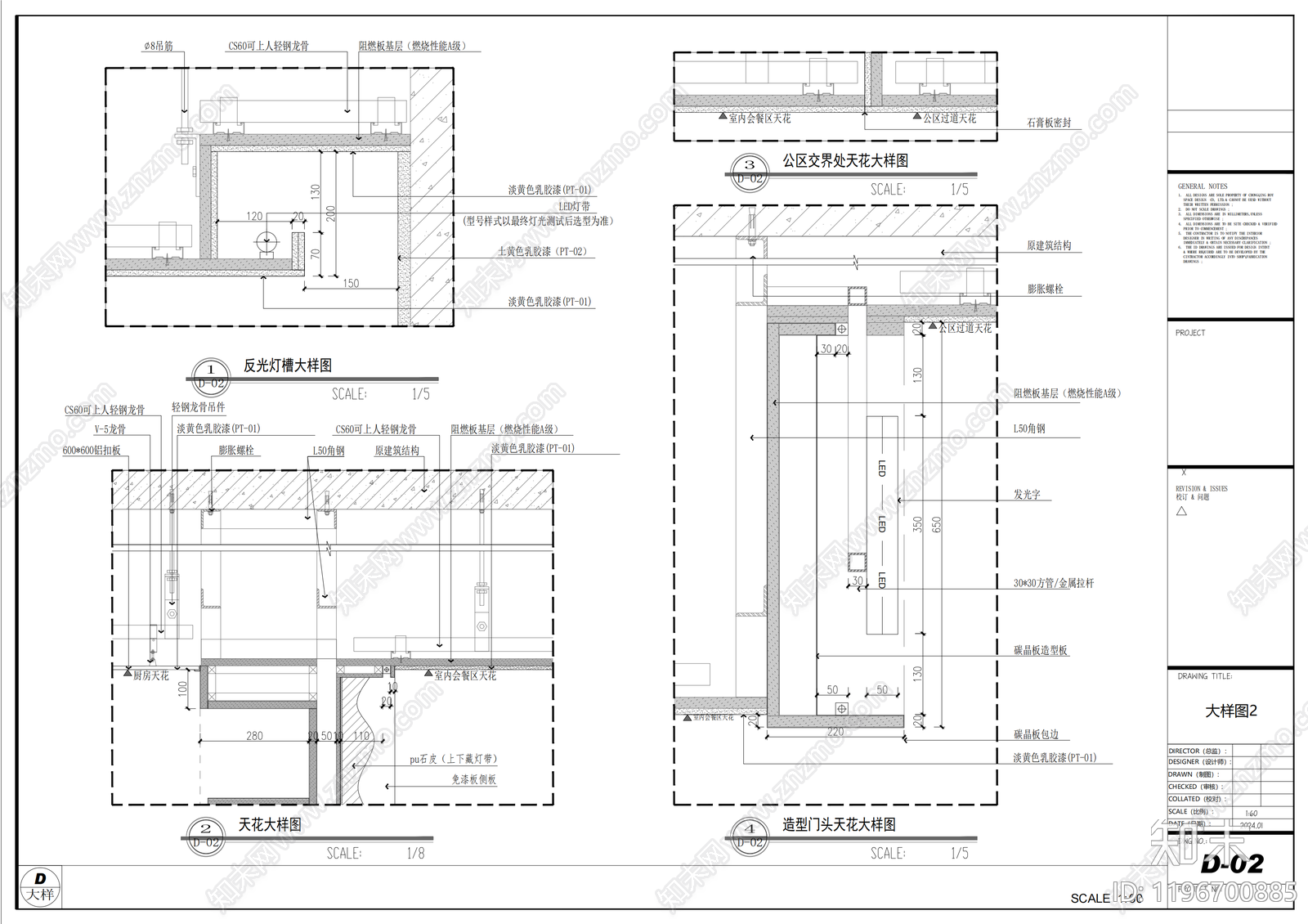 现代其他餐饮空间cad施工图下载【ID:1196700885】