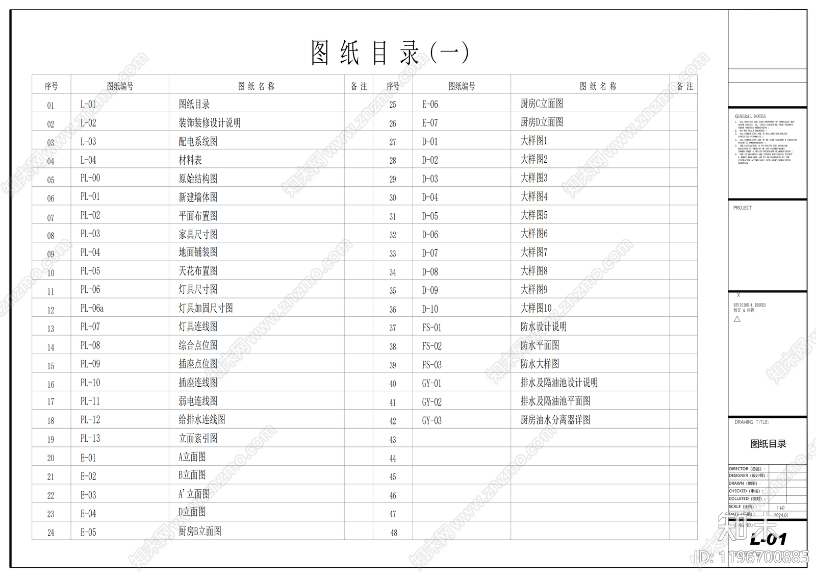 现代其他餐饮空间cad施工图下载【ID:1196700885】