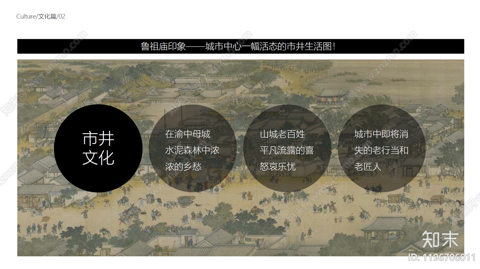 中式宣传册下载【ID:1196706011】