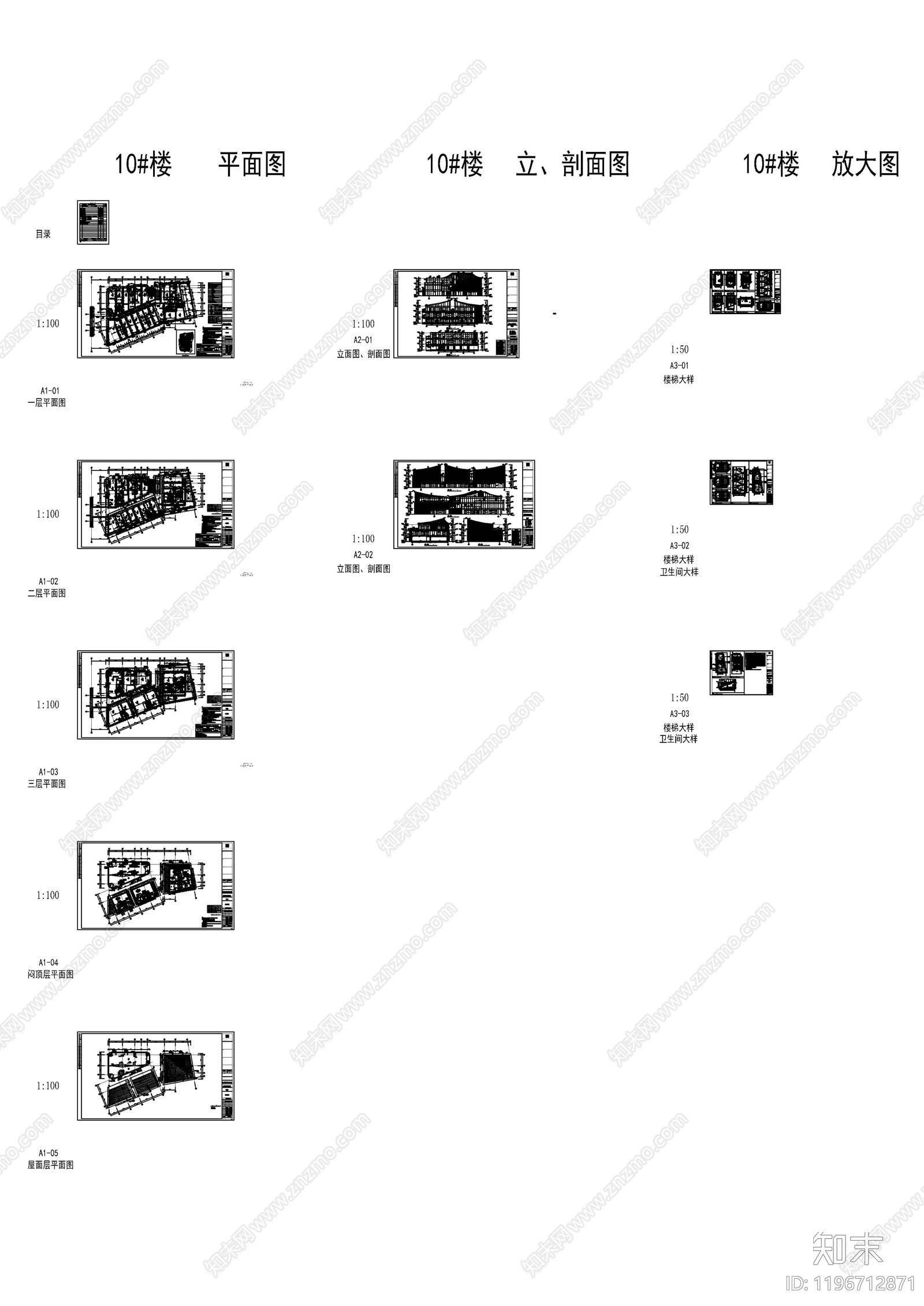 现代新中式商业街cad施工图下载【ID:1196712871】