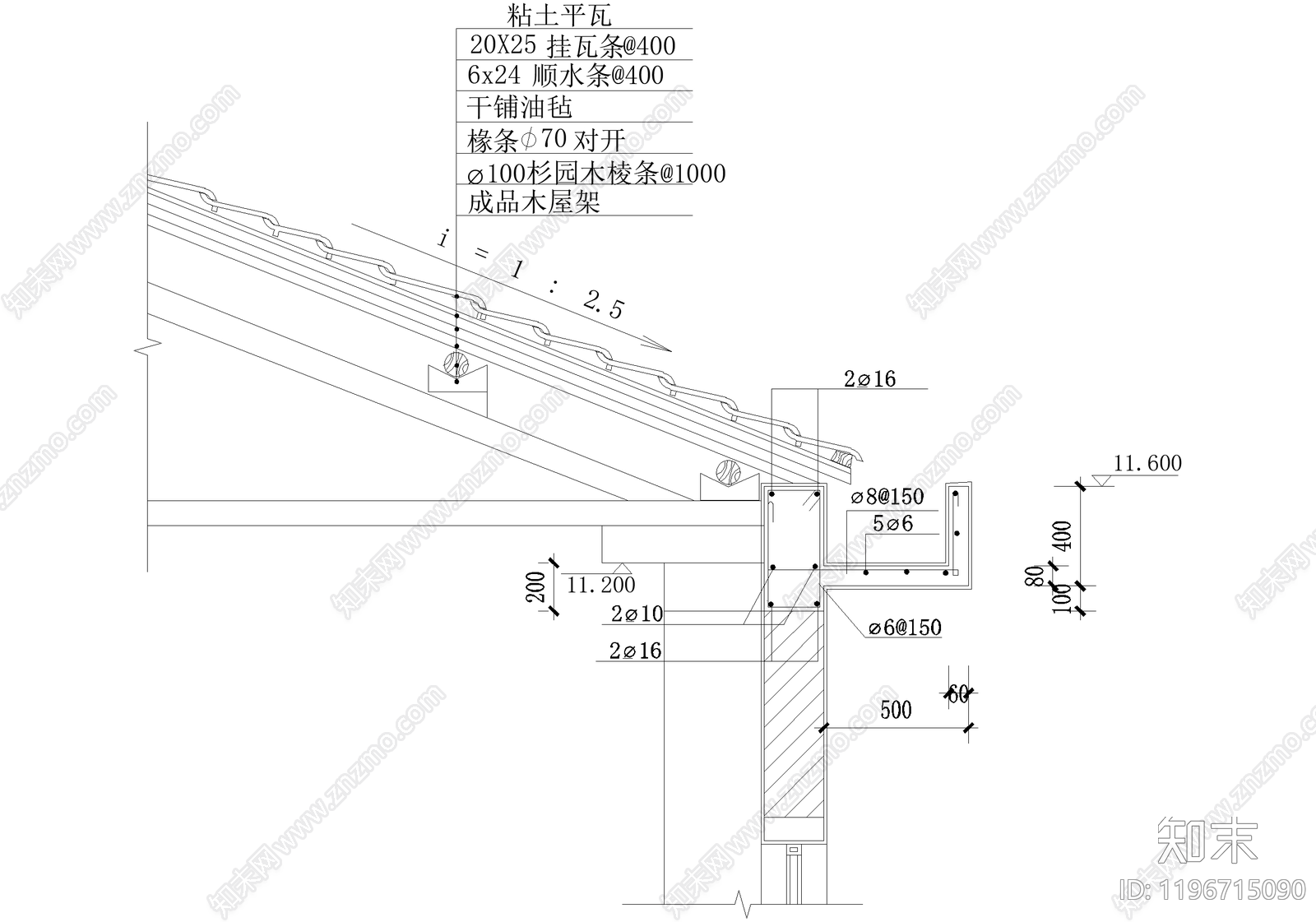 屋顶施工图下载【ID:1196715090】