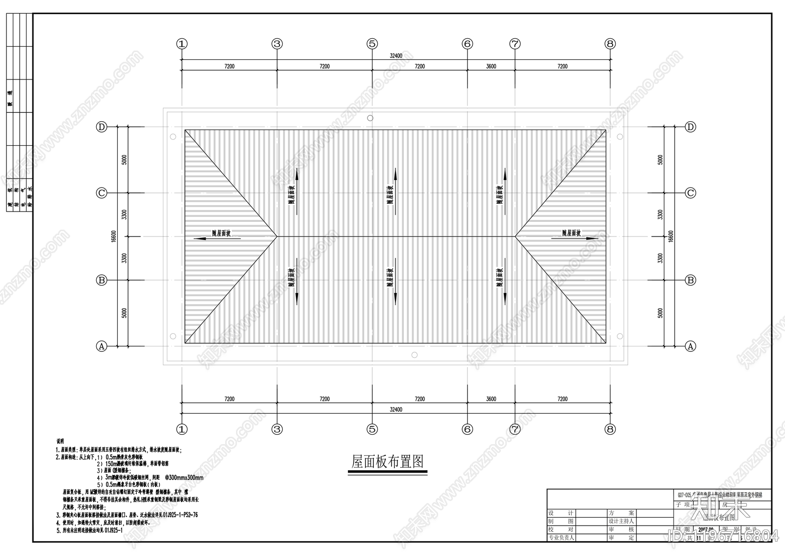 钢结构cad施工图下载【ID:1196716804】