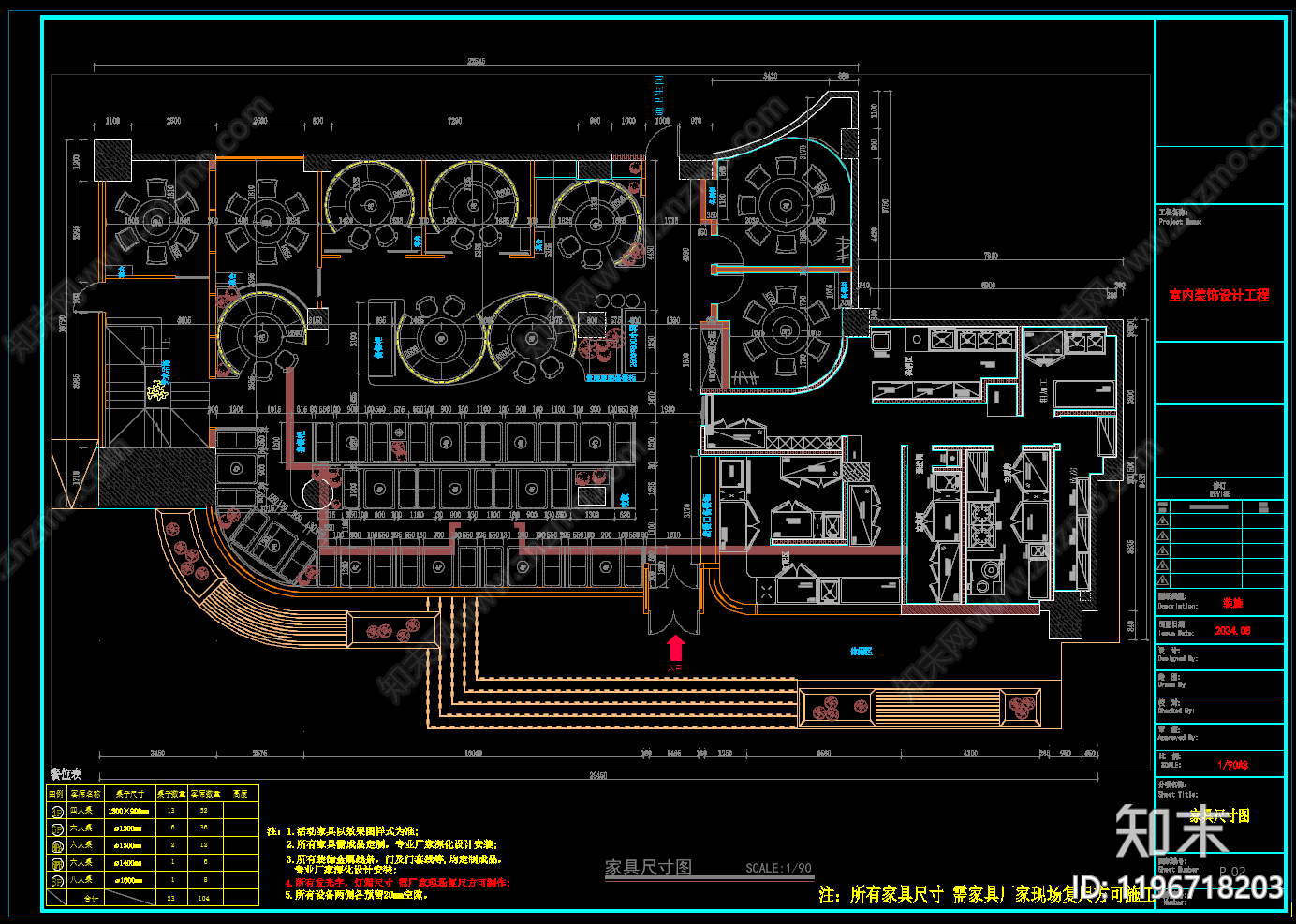 现代新中式火锅店施工图下载【ID:1196718203】
