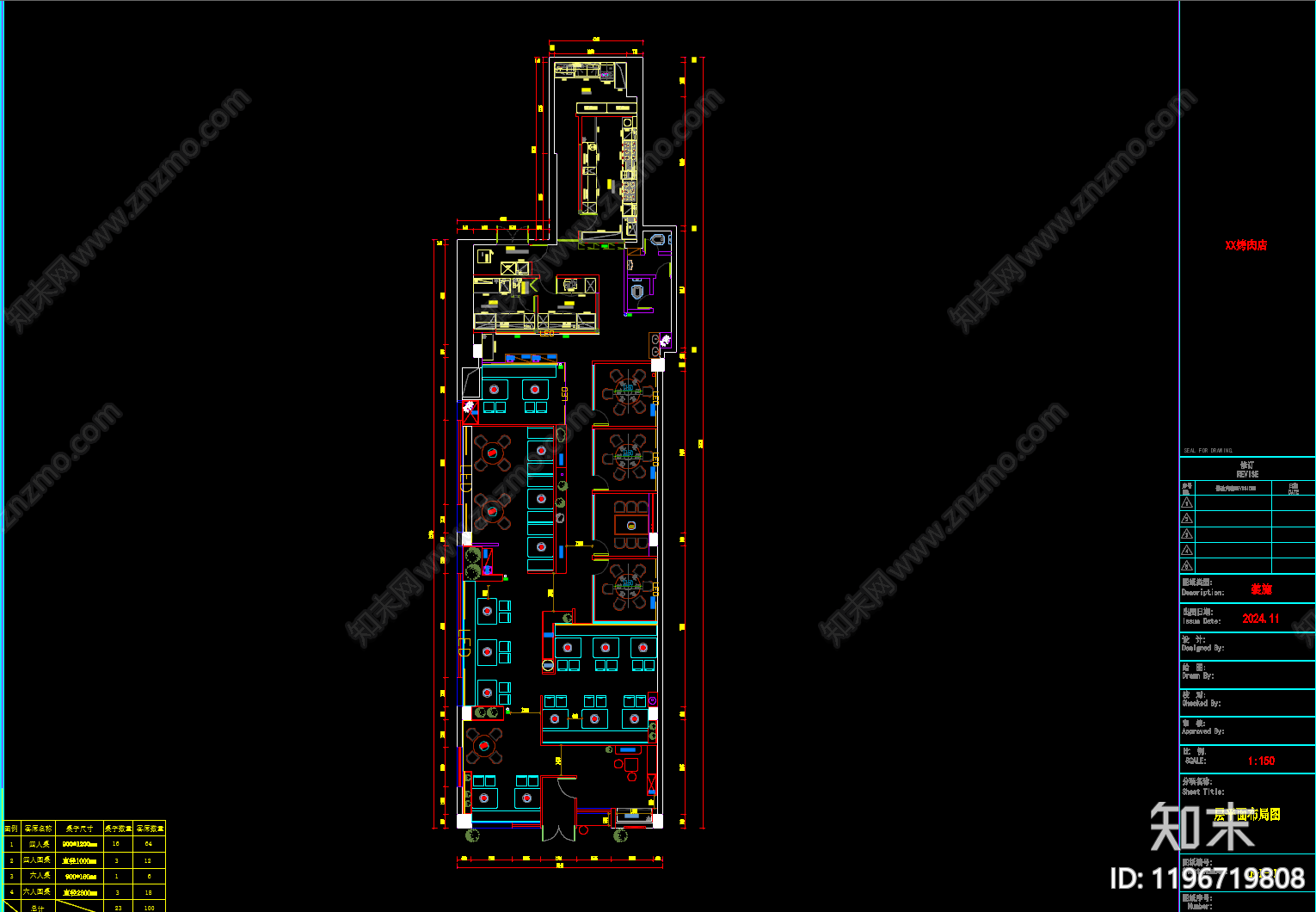 新中式现代烤肉店施工图下载【ID:1196719808】