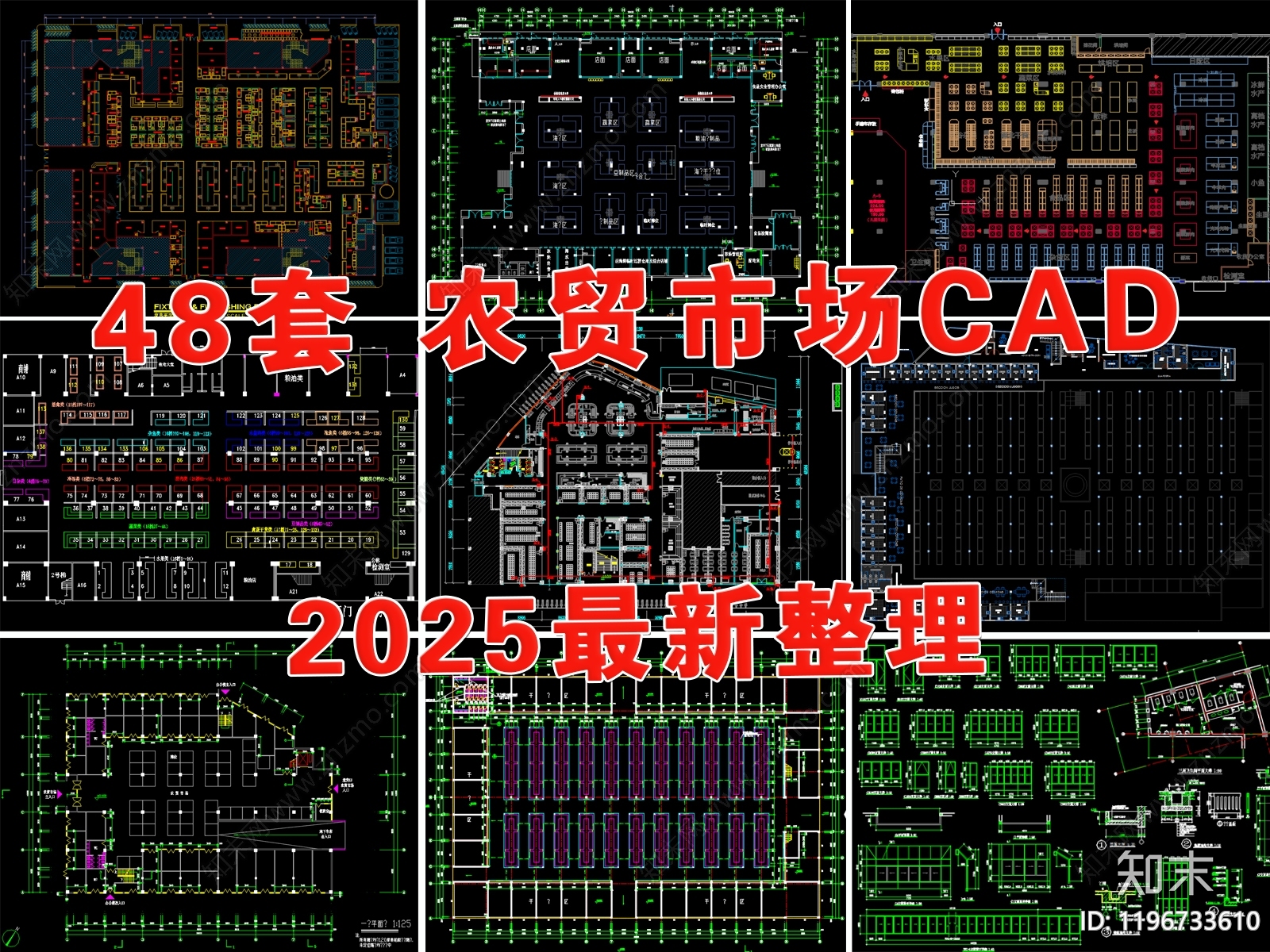 现代农贸市场施工图下载【ID:1196733610】