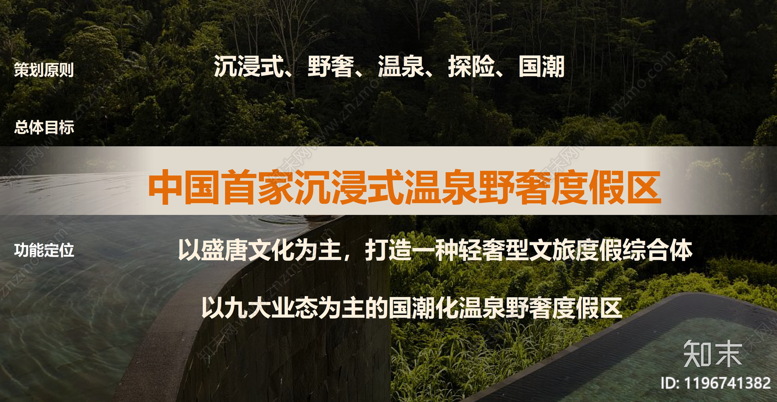 现代简约酒店景观下载【ID:1196741382】