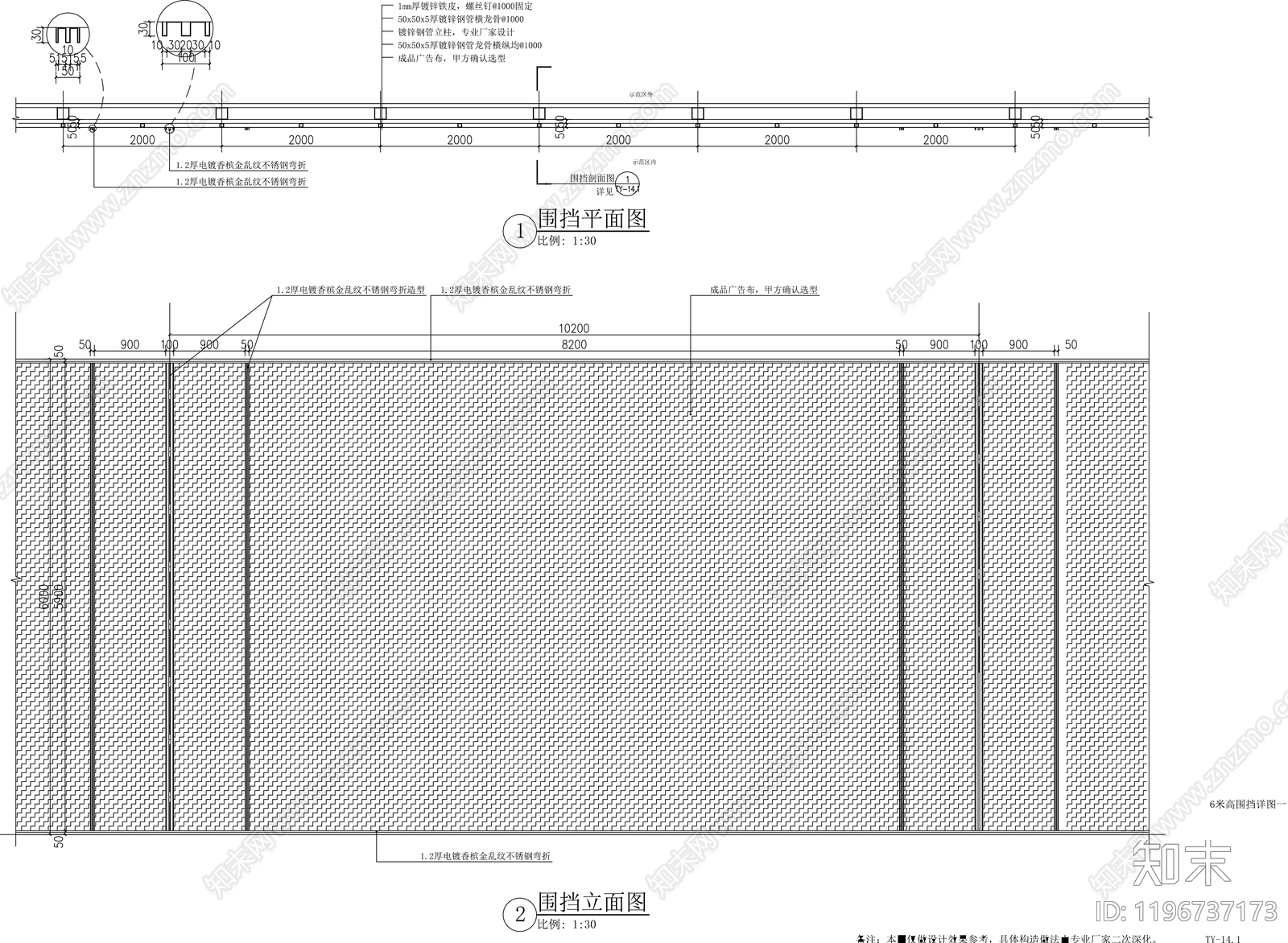 围墙图库cad施工图下载【ID:1196737173】