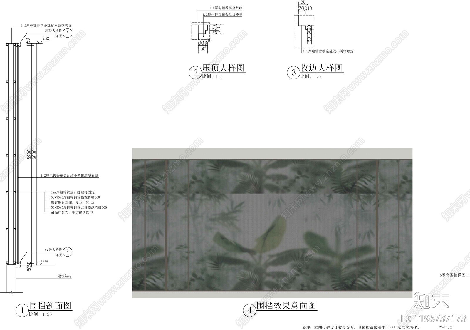围墙图库cad施工图下载【ID:1196737173】