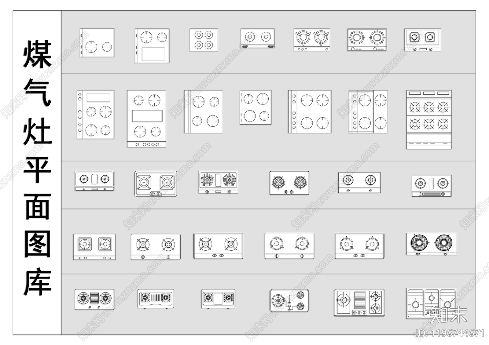 现代厨房设施施工图下载【ID:1196744671】