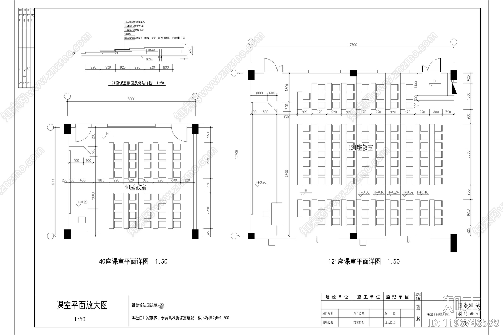 现代教室cad施工图下载【ID:1196746588】