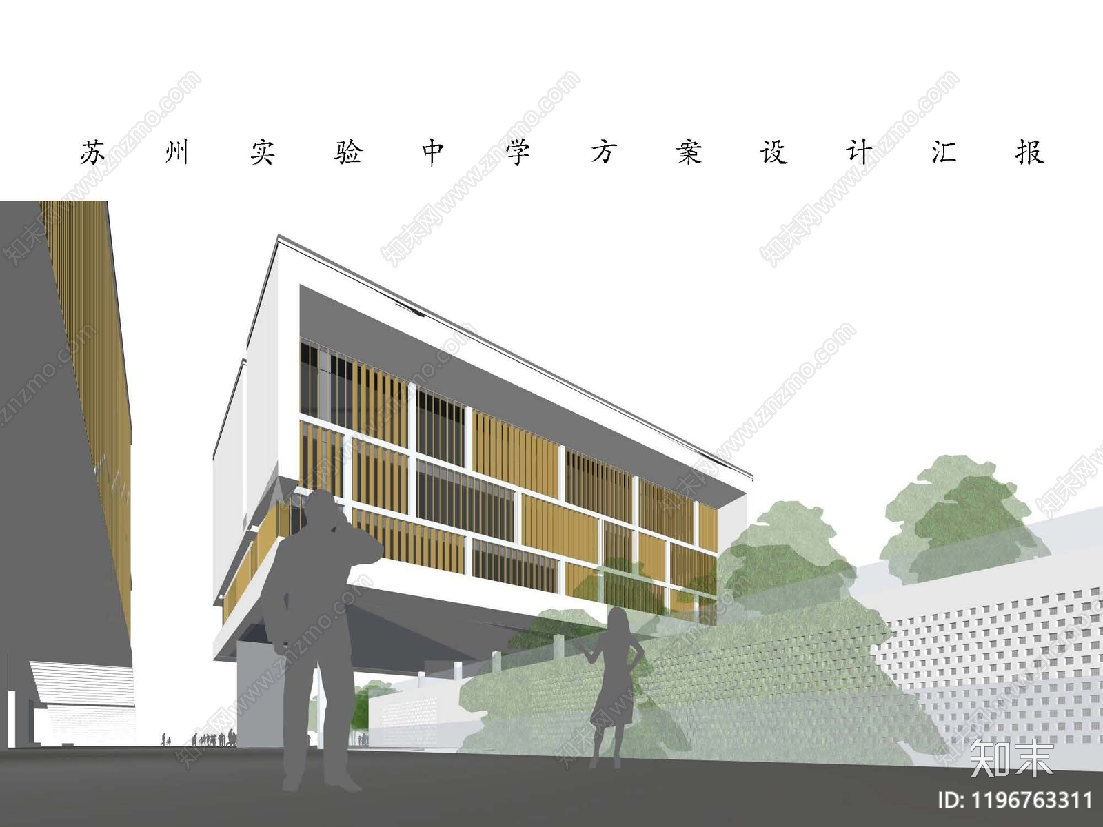 现代新中式中小学建筑下载【ID:1196763311】