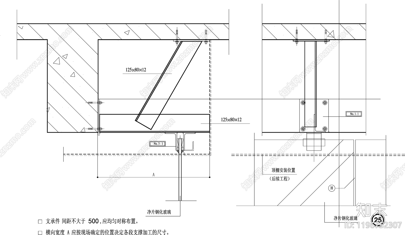幕墙结构节点cad施工图下载【ID:1196752307】