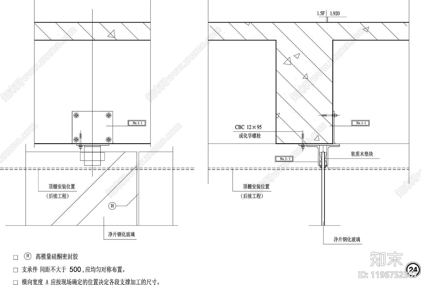 幕墙结构节点cad施工图下载【ID:1196752307】