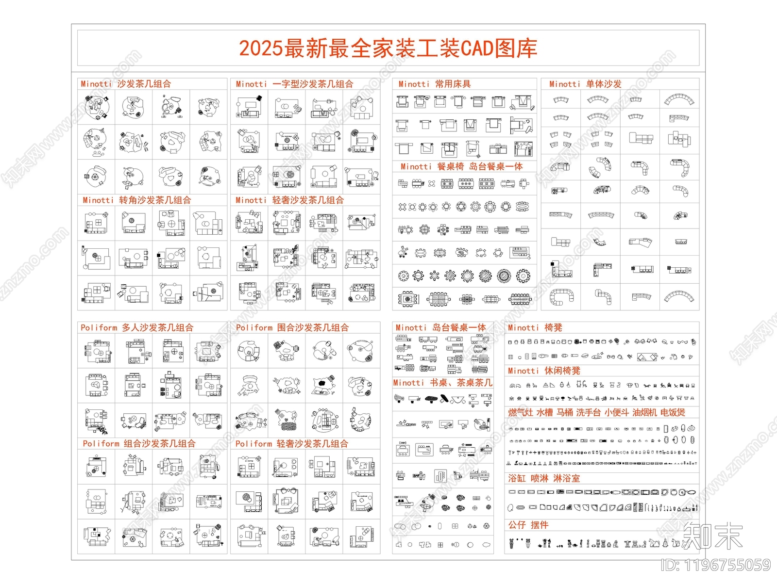 现代意式家具图库施工图下载【ID:1196755059】
